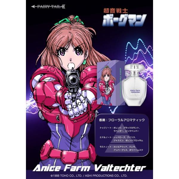 型番：4589445362813ブランド：FAIRYTAIL商品名：超音戦士ボーグマン　アニス・ファーム　オードパルファム　バルテクターverカラー：**
