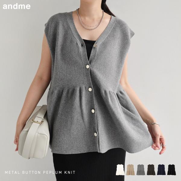 andme（アンドミー） メタルボタン ペプラム ノースリーブ ニット