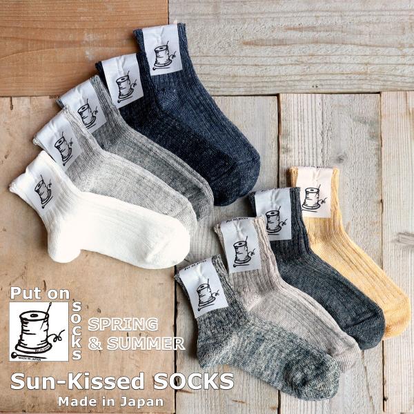 Put on socks プットオンソックス Sun-Kissed サンキスト リネンソックス