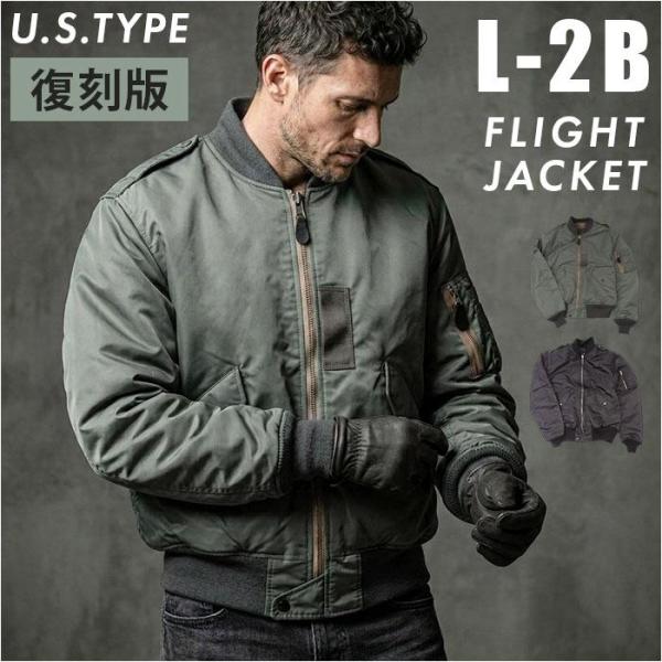 L-2B フライトジャケット MIL-J-7448C : マルイ(丸井)Yahoo!店 - 通販
