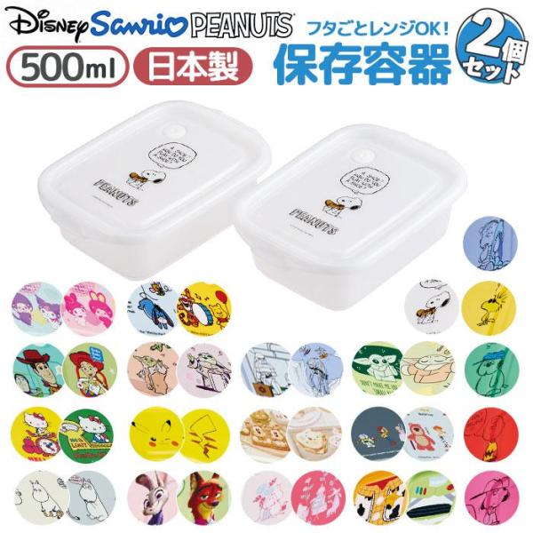 保存容器 フタをしたままレンジ 通販 日本製 フードコンテナ 2個セット お弁当箱 ランチボックス