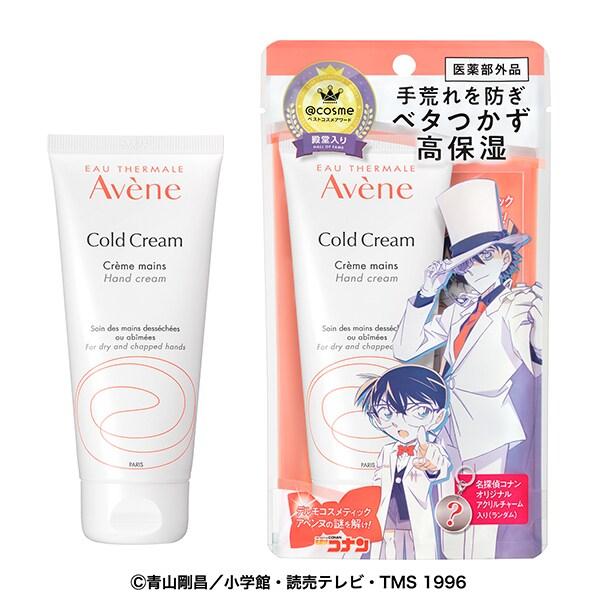 薬用ハンドクリーム ラージ Ｐ１３ＡキャンペーンセットＣＮ 『名探偵コナンコラボ限定品』