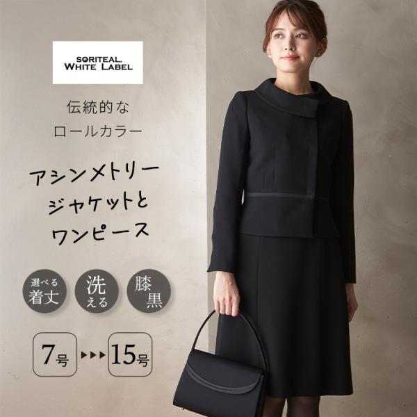 美品✨大きいサイズ15号 Chloe ブラックフォーマル ワンピース 高級礼服 日本製］家庭で洗える ウエストタックロングワンピース ブラック