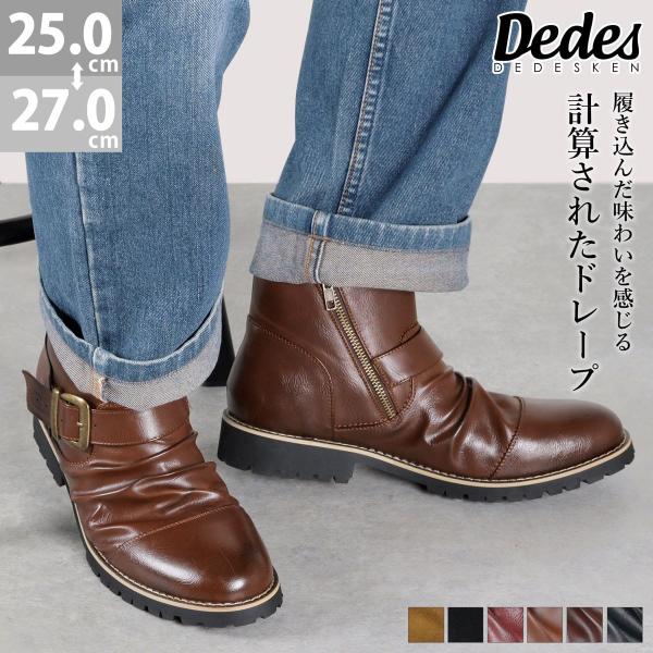 DEDESKEN（デデスケン） 【人気商品再入荷決定！】ドレープエンジニア 