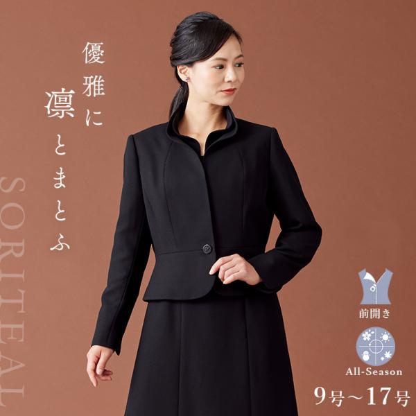 ブラックフォーマル】ジャケットとワンピースのアンサンブル/卒業式/卒