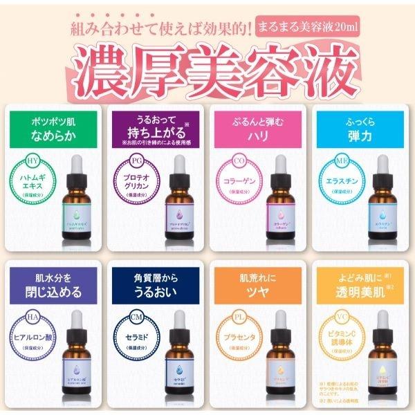 マル　mal. 美容液 お悩み別で組み合わせて使える濃厚美容液】まるまる美容液 : マルイ