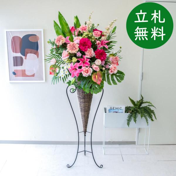 造花スタンド 大型 H約185cm 開店祝い 開業祝い 店舗装飾 フェイク