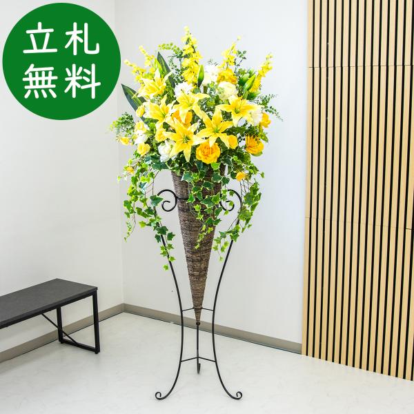 品番：PA599-CON120DB商品サイズ：H約180cm×W約80cm(スタンドサイズ：Φ28cm/H約120cm)スタンド：コーンスタンド※スタンドについて：天然素材でできている為、入荷時期により色や風合いが変わる場合がございます。法...