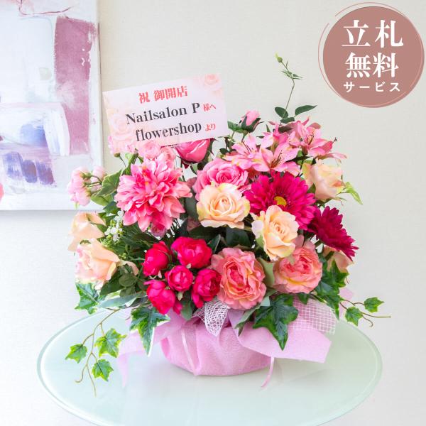 造花アレンジメント 高さ50cm / フラワー アレンジ 開店祝い 祝い花