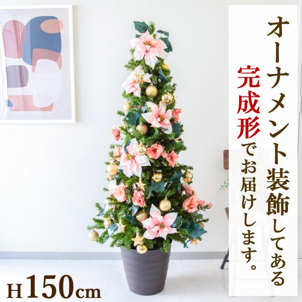 在庫限り商品】オーナメント付きクリスマスツリーアレンジ/鉢付き H約