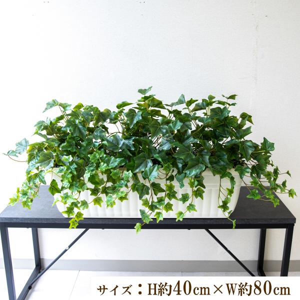 (PFW013-JRM)H約40cm×W約80cm(プランターサイズ：H約19cm×W約65cm×D23.5cm)