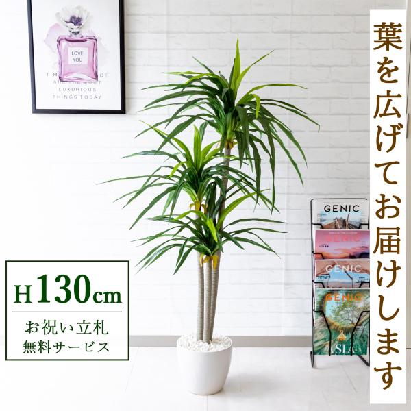 光触媒　人工観葉植物　ウォールきグリーン　フェイクグリーン　ドラセナポット110 人工観葉植物 フェイクグリーン 観葉植物 造花 光触媒 大型