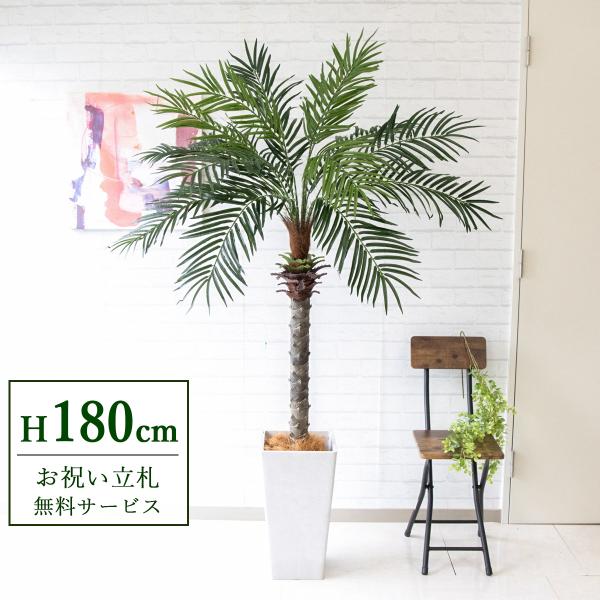 大型　パームツリー　フェイク観葉植物 楽天市場】フェイクグリーン 観葉植物 人工観葉植物 フェニックス