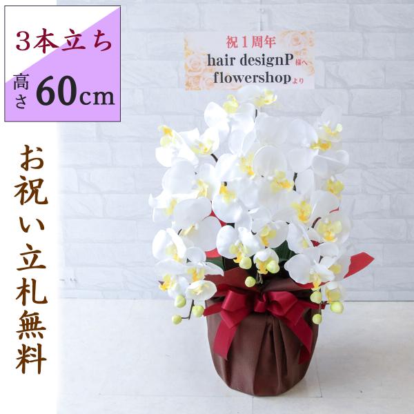 ⑨ 造花アレンジメント 白色　胡蝶蘭花束 アートフラワー　花器入　インテリア 19-po-02e-pk2.jpg