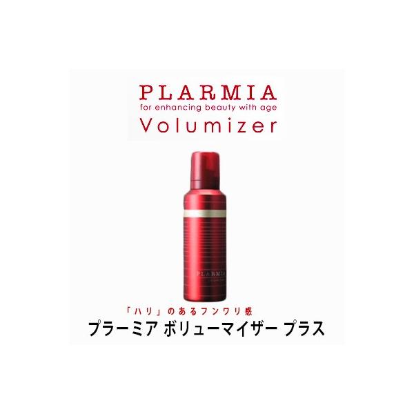 ミルボン プラーミア ボリューマイザー プラス 120g : ショップ 0109