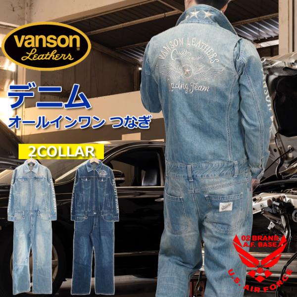 m*3様 バンソン　フライングスター刺繍 つなぎ オールインワン メンズ VANSON バンソン フライングスター刺繍 つなぎ オールインワン