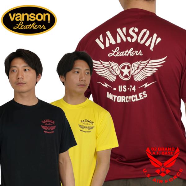 アウトレットセール!!バンソン フライングスター プリント ドライ 半袖Tシャツ メンズ 新作2025年モデル VANSON nvst-2521