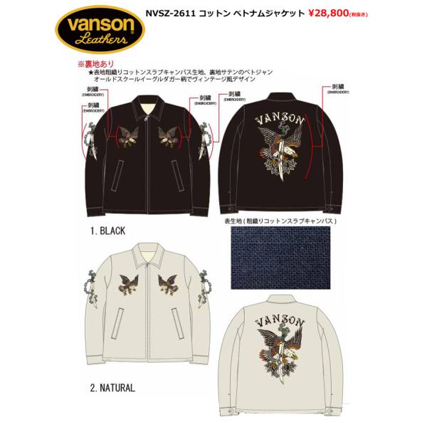 予約商品!! バンソン ロゴ刺繍 コットン ベトナムジャケット メンズ 新作2026年モデル VANSON 2026年9月上旬-10月上旬頃 nvsz-2611
