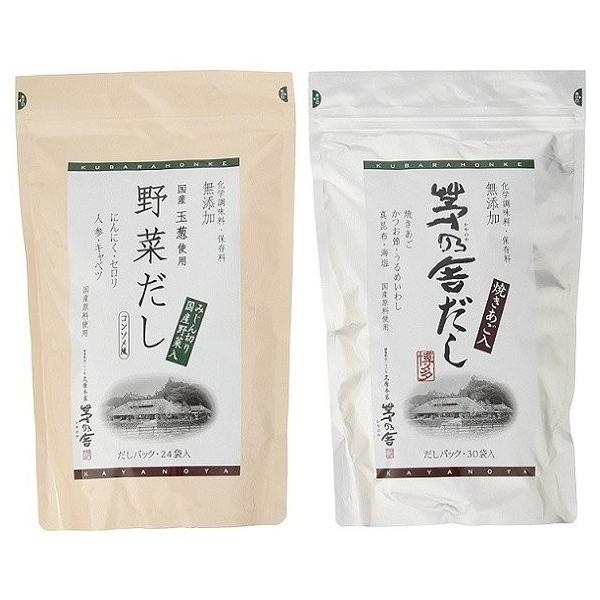 茅乃舎 - ⑫リピーターさま専用✨通常お出汁 3袋✨ imgrc0096486435.jpg