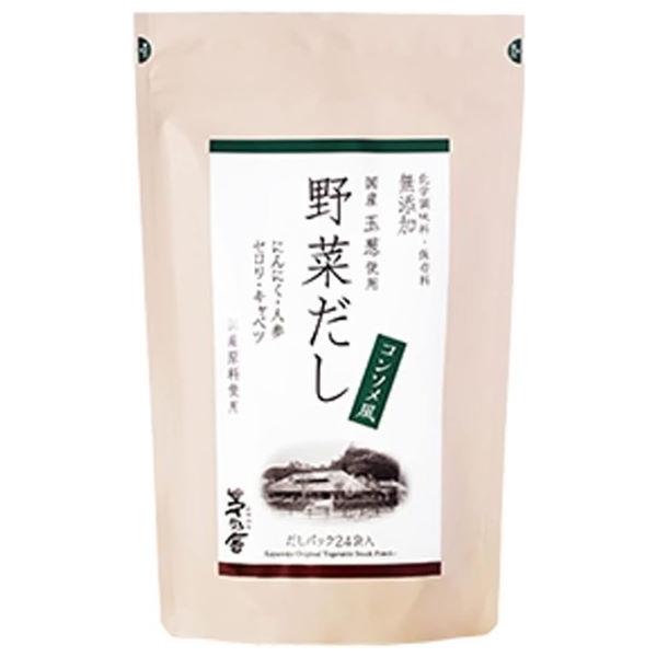 久原本家】茅乃舎 野菜だし 8g×24袋 : 酵母の母 ヤフー