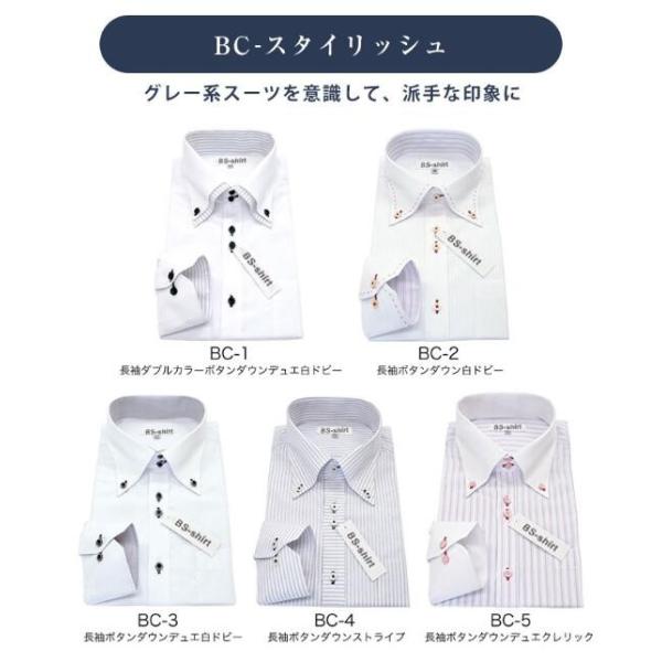 ワイシャツ 5枚セット メンズ 長袖 Yシャツ 送料無料 形態安定 ボタンダウン BS-shirt /【Buyee】 ワイシャツ 5枚セット メンズ 長袖 Yシャツ 送料無料 形態安定 ボタンダウン BS-shirt /【Buyee】