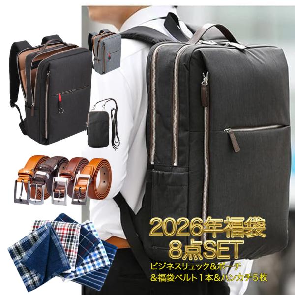 ビジネスマンサポート 2026年 福袋 送料無料 BS-shirt 福袋8点セット