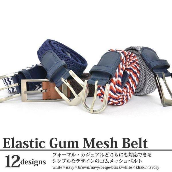 メッシュベルト 伸び伸びベルト メンズ ビジネス カジュアル プレゼント クールビズ Buyee Buyee Japanese Proxy Service Buy From Japan Bot Online