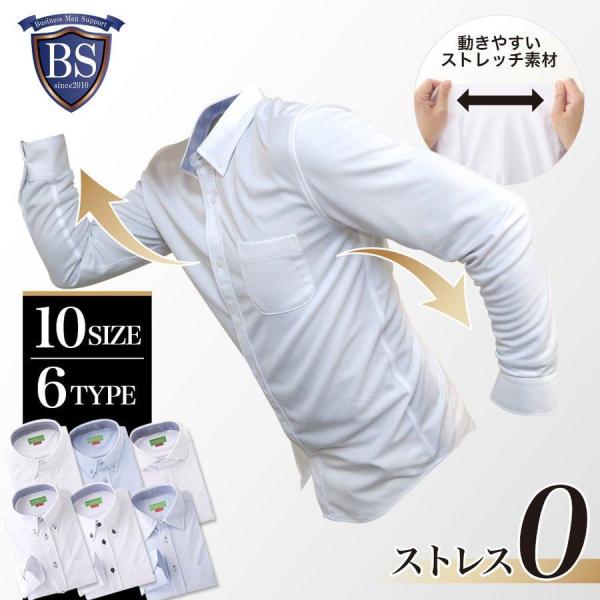 ワイシャツ 長袖 形態安定 テレワークシャツ メンズ ノーアイロン ストレッチ