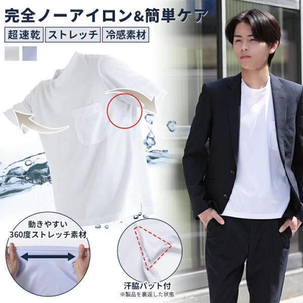 [BS-shirt] メンズ 半袖 tシャツ ビジネス レギュラー ビッグシルエット ポケット付き モックネック 汗脇パット 速乾 吸汗 部屋干し ノーアイロン