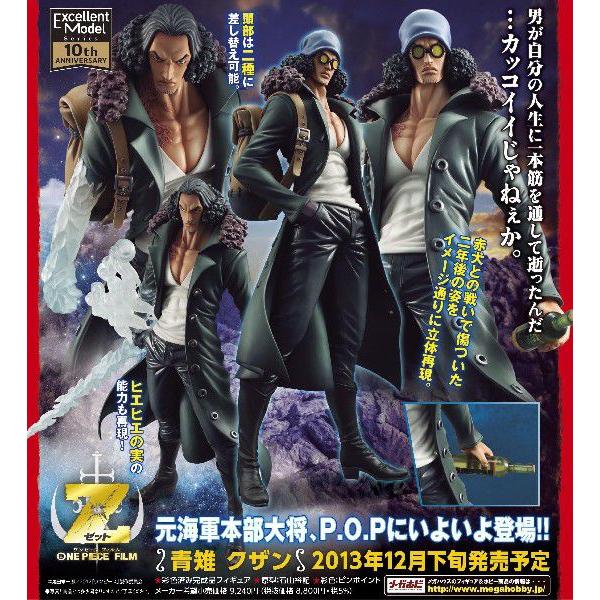 メガハウス P.O.P ワンピース “EDITION-Z”青雉 クザン メガハウス P.O.P ワンピース “EDITION-Z”青雉 クザン