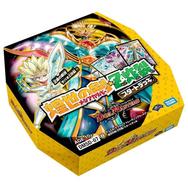 タカラトミー デュエル・マスターズTCG 煌世の剣・Z炸裂