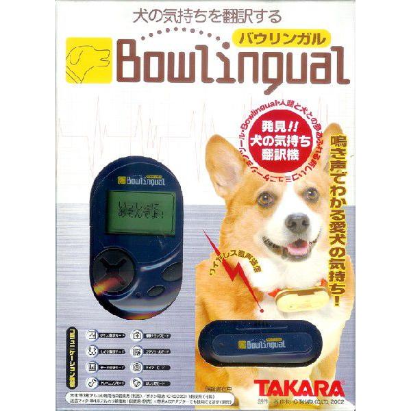タカラ バウリンガル(ブルー) : マルミツホビー直販部ヤフー店 タカラ バウリンガル(ブルー) : マルミツホビー直販部ヤフー店