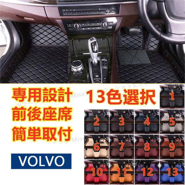 ボルボ VOLVO XC40 フロアマット トランクマット 内装品 前後座席 右ハンドル用