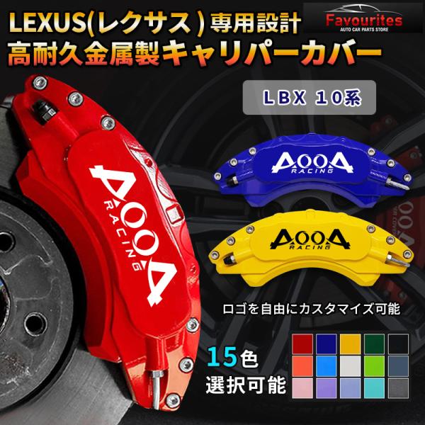【金属ボルト】LEXUS キャリパーカバー レクサス ブレーキ 4個1台分 金属ボルト】LEXUS キャリパーカバー レクサス ブレーキ 4個1台