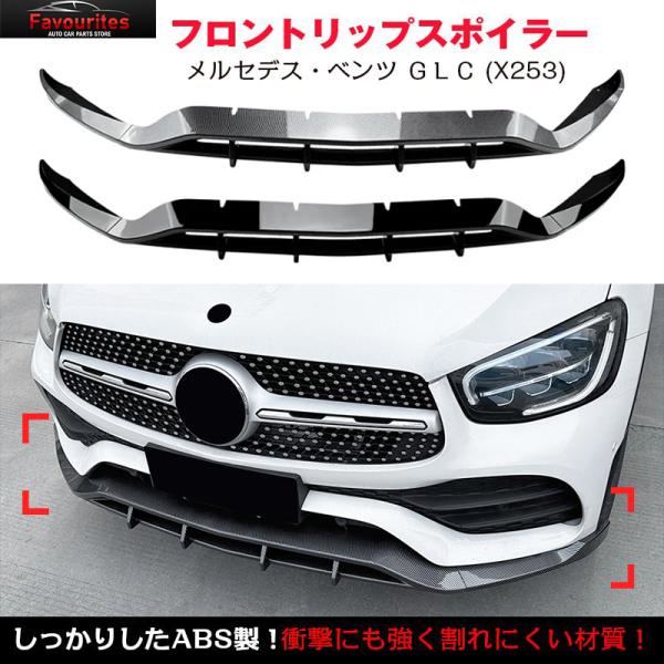 Mercedes-Benz ベンツ GLCクラス X253 GLC200 260 300 AMG