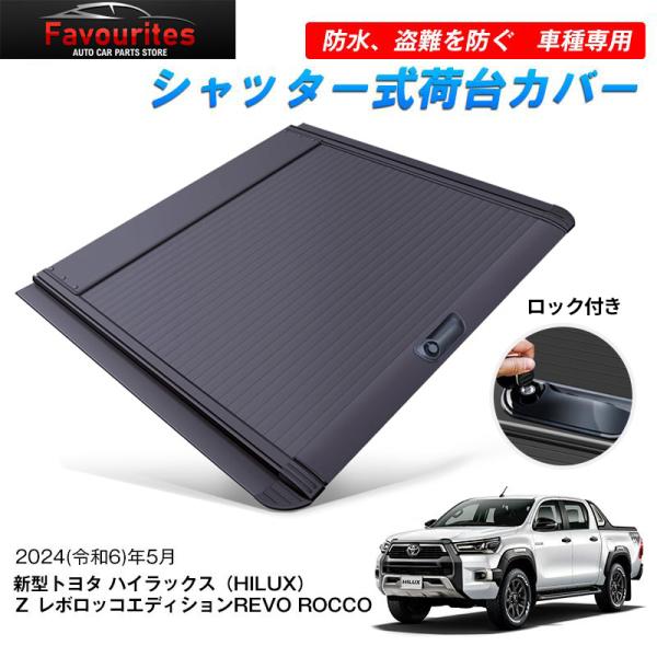 シール未使用　レッカー車　ハイラックス　カーロボット　HILUX　ダイアクロン シール未使用 レッカー車 ハイラックス カーロボット HILUX