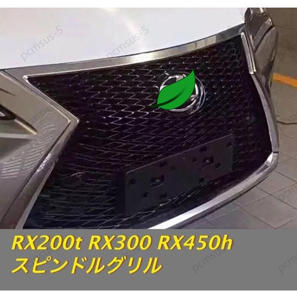 値下げ！　新品未使用レクサスRX 社外品　Fスポーツ仕様 スピンドルグリル loopgraphics_fgl-rxf22-np