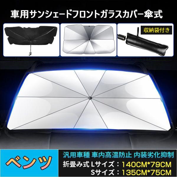 Mercedes-Benz（メルセデス・ベンツ） GLC ベンツ 254 サンシェード