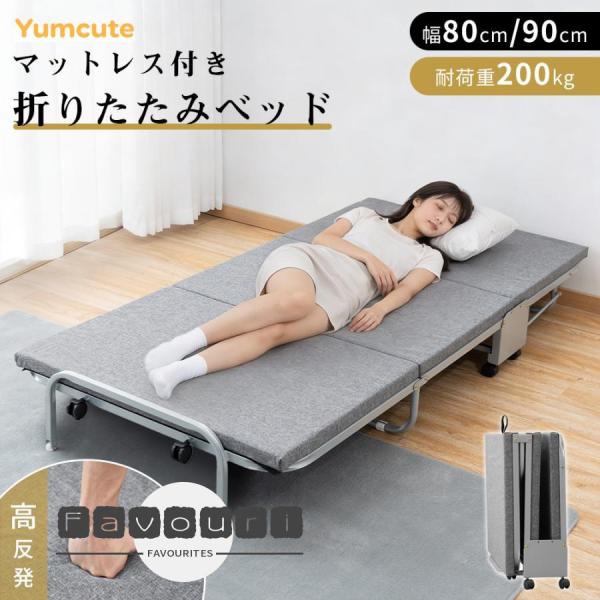 折りたたみベッド 折り畳み ベッド ベッド コンパクト 折りたたみ シングル 簡易ベッド マットレス付き 持ち運び 組立不要 高反発 おしゃれ 来客用 病院 事務所