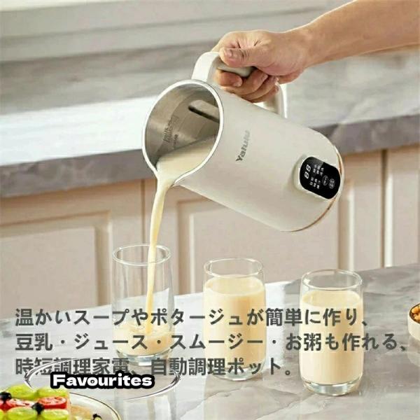 自動調理ポット 完全豆乳メーカー 豆乳機 豆乳マシーン 豆乳ブレンダー ミキサー ブレンダー ジューサー スープメ