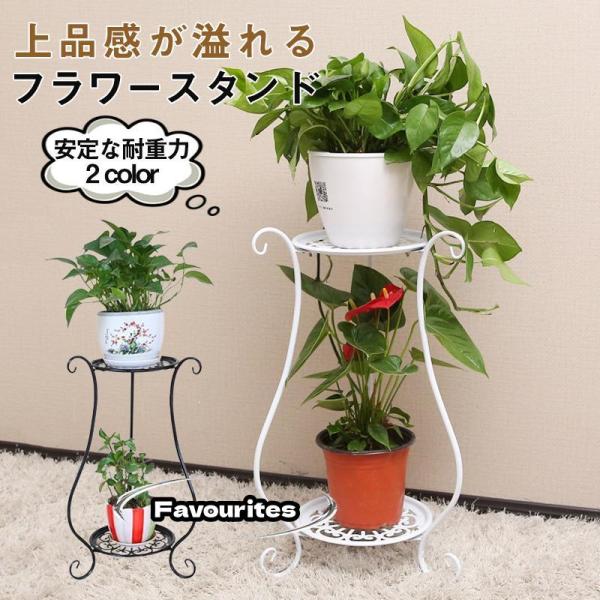 フラワースタンド 2段 ガーデンラック 植木鉢 スタンド 植物棚 盆栽棚 屋外 室内 北欧 植木スタンド 花台 園芸ラック 観葉植物 簡単組み立て