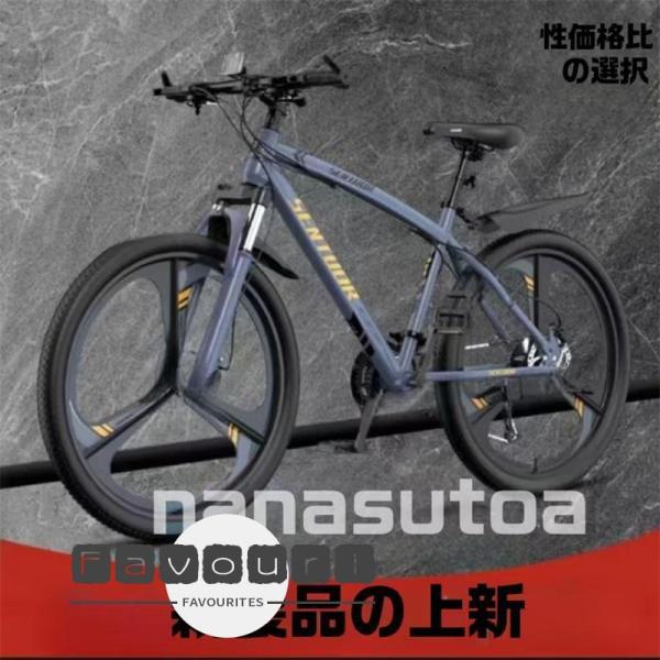 自転車 バイク マウンテンバイク 太いタイヤ 21 24 27 30段変速 24インチ 26インチ 27.5インチスポーツアウトドア メンズ レディース