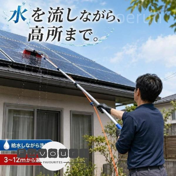 高所掃除ブラシ 外壁掃除 3m~10m 掃除ブラシ長い 給水伸縮ブラシ 35ブラシヘッド 窓ガラス 壁掃除 給水伸縮ブラシ 洗浄太陽光発電とソーラーパネル 業務用 取り