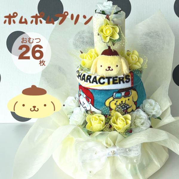 ポムポムプリン バースデーケーキぬいぐるみ ポムポムプリン キャラクターバースデーお祝いセット ぬいぐるみ