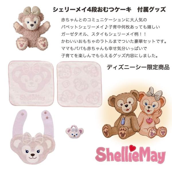 おむつケーキ 出産祝い ダッフィー シェリーメイ 豪華ディズニーシー限定商品付 新商品 限定 パペット スタイ ラトル Buyee 日本代购平台 产品购物网站大全 Buyee一站式代购 Bot Online