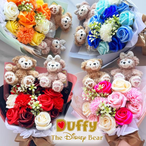 電報 結婚式 ディズニー 祝電 結婚祝い ぬいぐるみ 花 ウェルカムドール フラワーギフト ダッフィー シェリーメイ 誕生日 御祝 プレゼント 花束 ブーケ 記念日