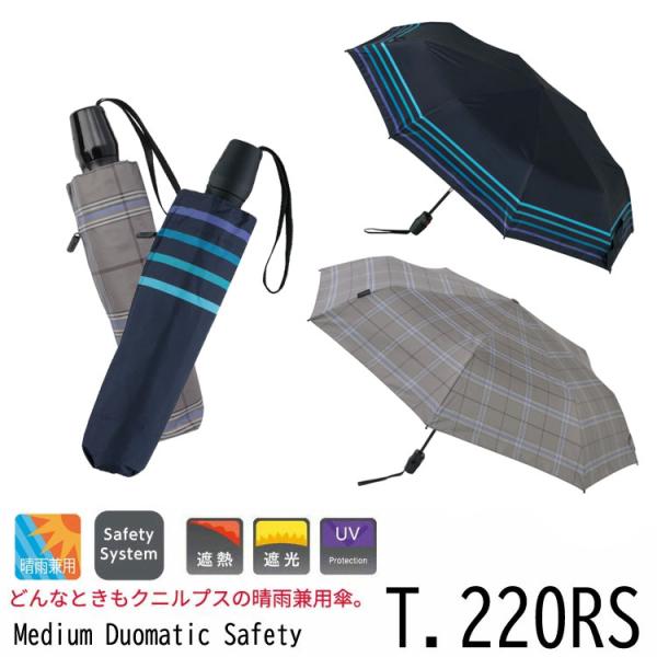 Knirps 折りたたみ傘 クニルプス T.220RS Medium Duomatic