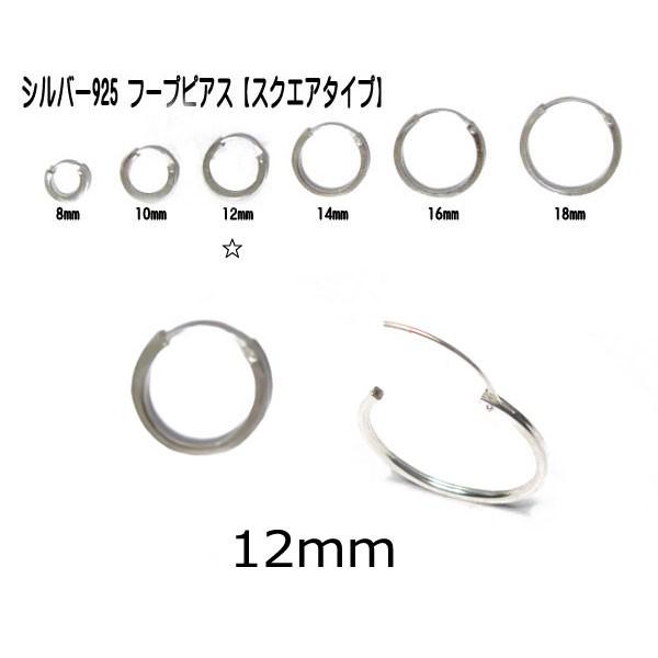 ピアス フープ フープピアス シルバー925 リングピアス スクエア 12mm P Square M 06xy ヤフー店 通販 Yahoo ショッピング