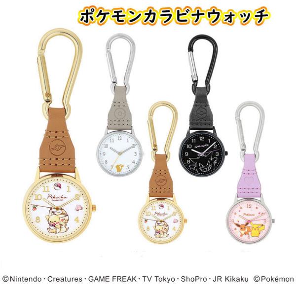 ポケットモンスター 時計 ベビー キッズの人気商品 通販 価格比較 価格 Com