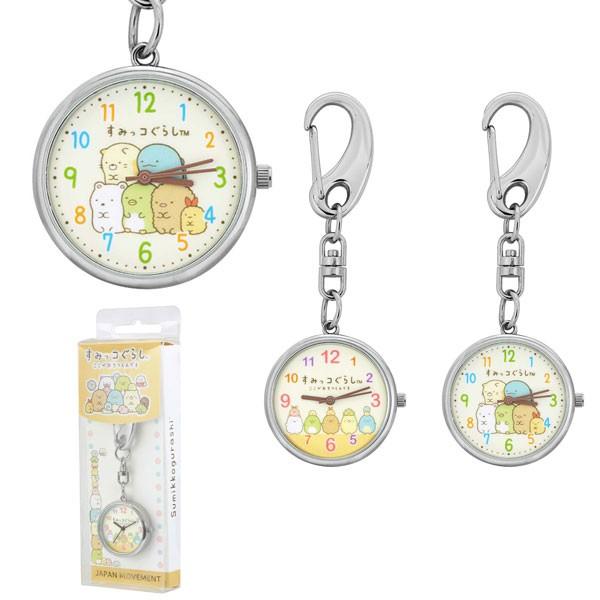 すみっコぐらし 時計 懐中時計 キーウォッチ キーホルダー時計 レディース キッズ Kids Watch キャラクターウォッチ Sx V11 Sx V12 Sx V11 Sx V12 06xy ヤフー店 通販 Yahoo ショッピング